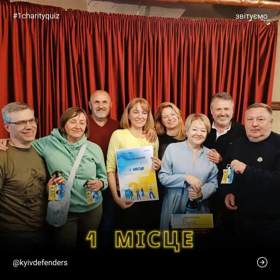 1 місце
