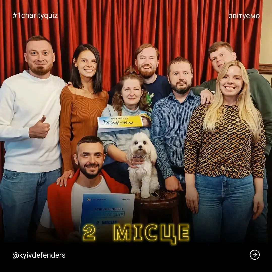 2 місце