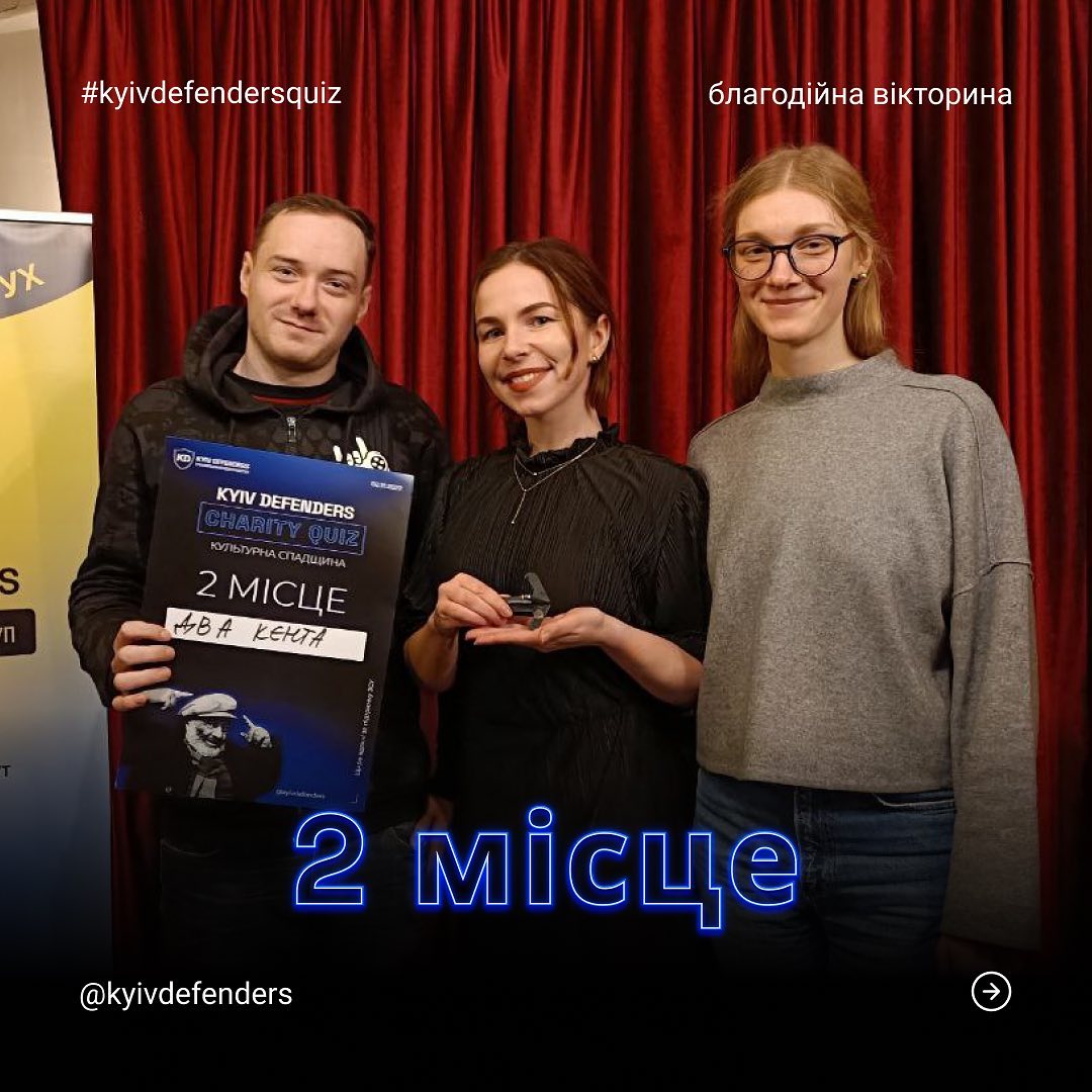 2 місце