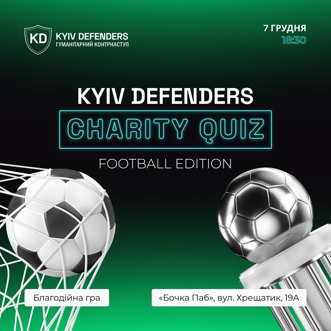 Квіз №5 Football Edition