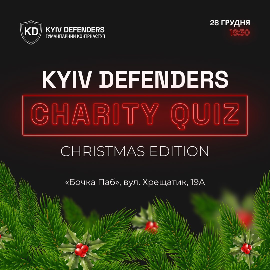 Квіз №6 Christmas Edition