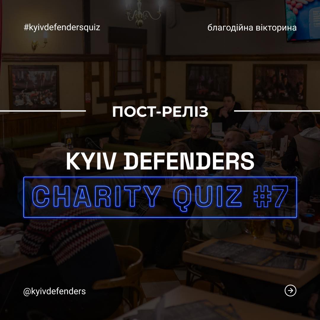 Квіз №7
